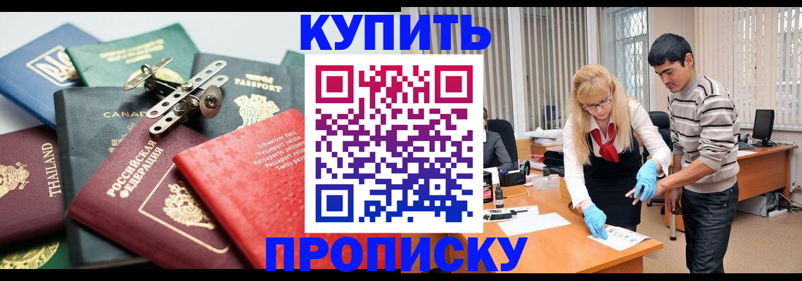 регистрация в Зернограде