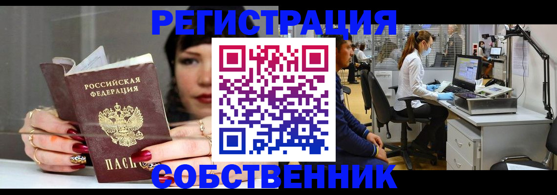временная регистрация поиск в Зернограде